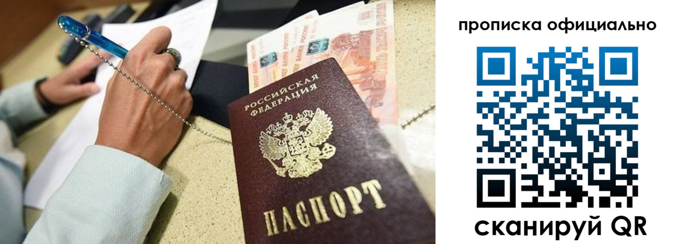 временная регистрация для всех в Невеле