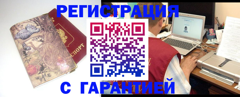 прописка в Невеле