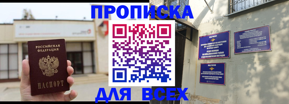 временная регистрация надежно в Невеле