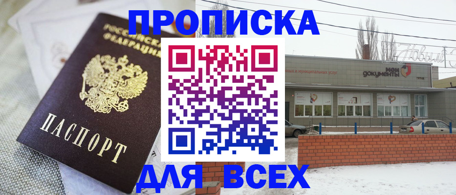 временная регистрация для школы в Невеле