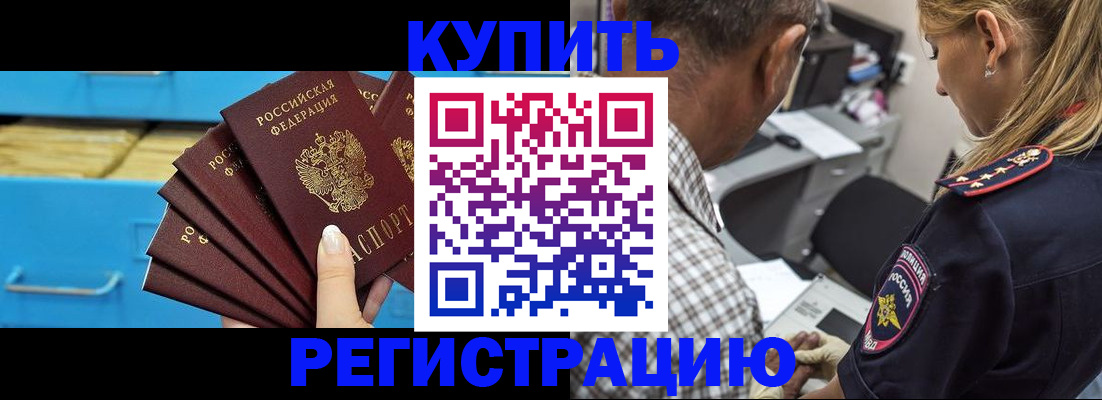 прописка для военкомата в Невеле
