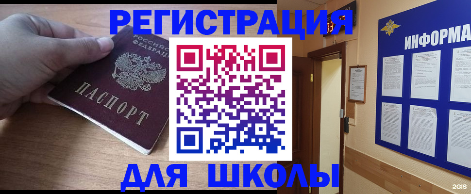 прописка регистрация в Невеле