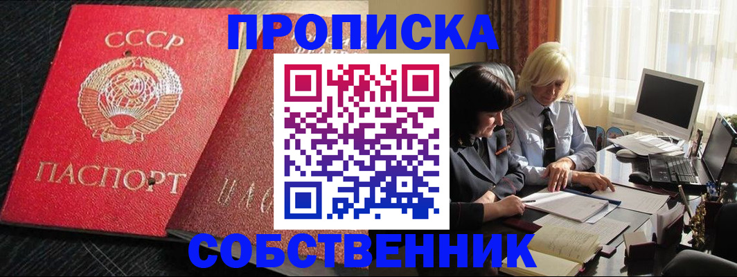 прописка иностранных граждан в Невеле