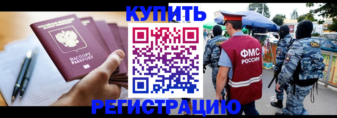 миграционный учет в Невеле