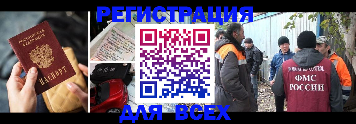 прописка для военкомата в Невеле