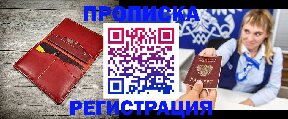 временная регистрация гарантия в Невеле