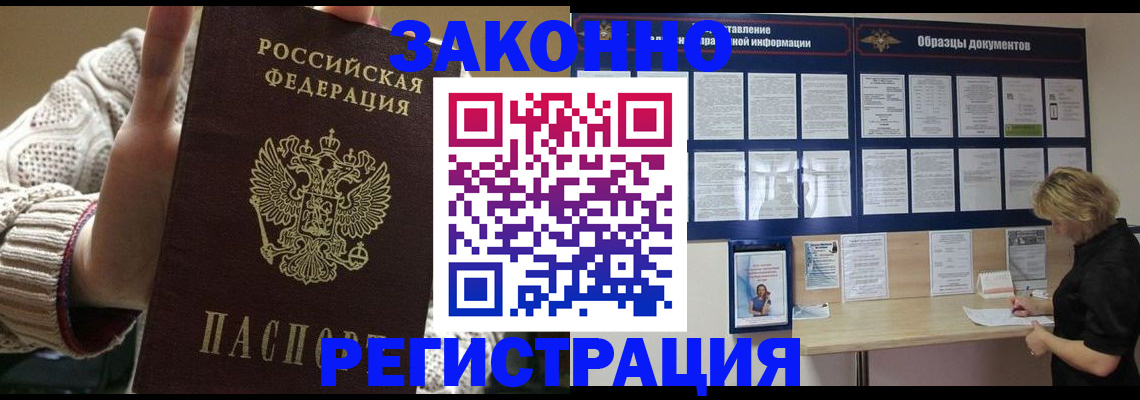 прописка от собственника в Невеле